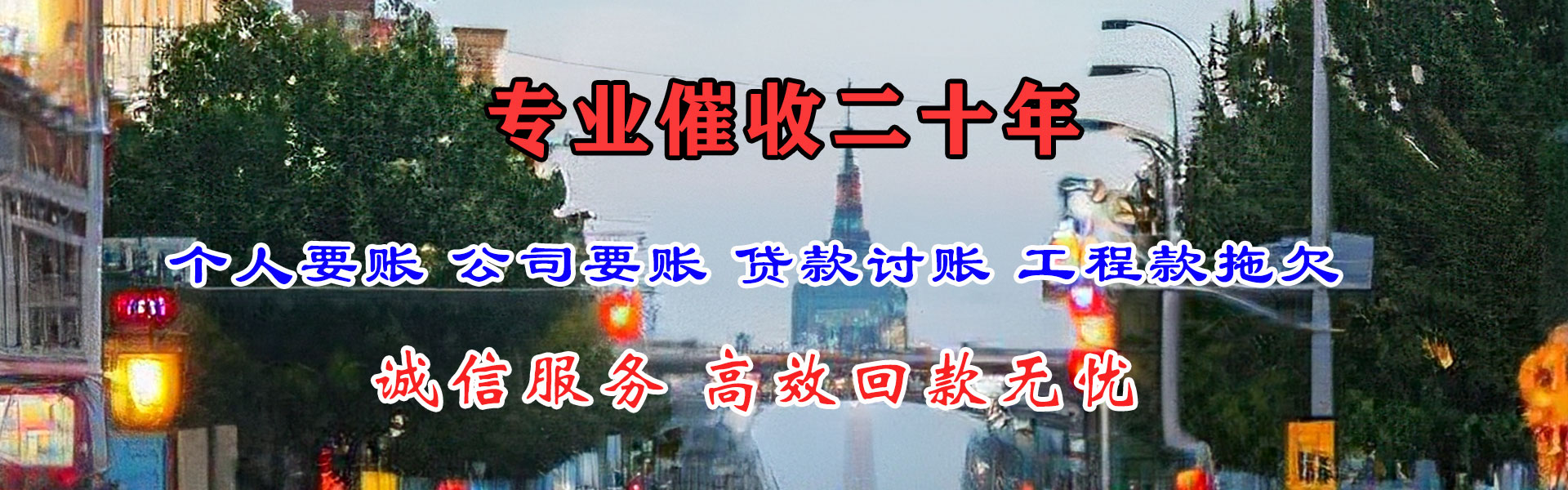 高要催账公司